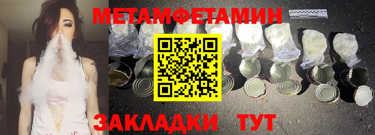 АМФЕТАМИН VHQ Набережные Челны