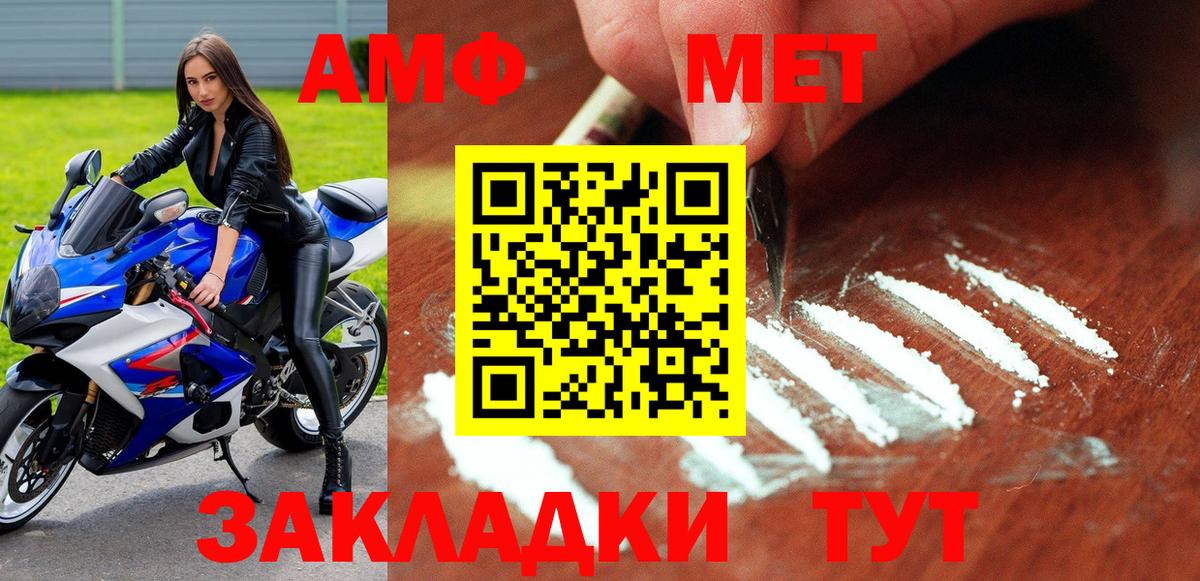 Набережные Челны  АМФЕТАМИН 97%  Вход с VPN 