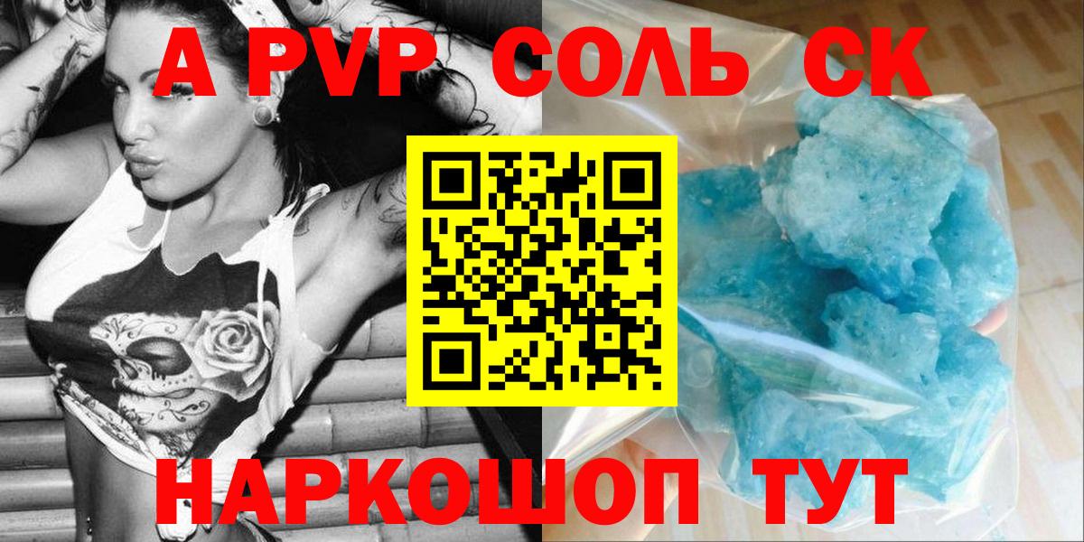 A-PVP VHQ  Альфа ПВП  Альфа ПВП СК КРИС  А ПВП Соль  Набережные Челны  Вход с VPN 