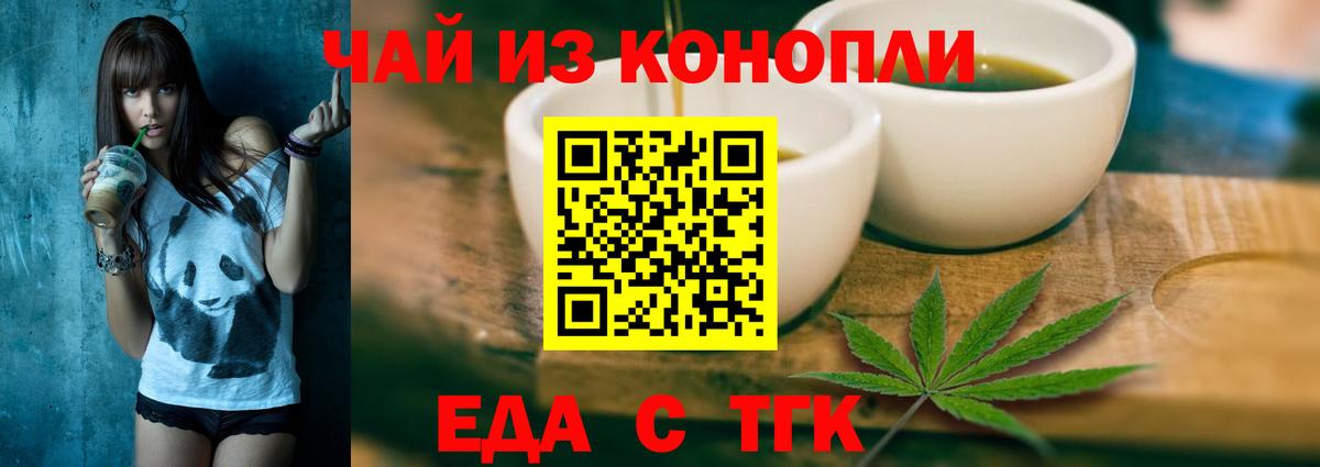 Canna-Cookies конопля  Вход с VPN  Набережные Челны 