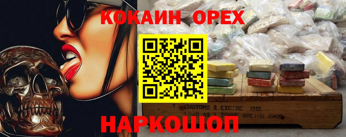 Cocaine 98%  Кокаин  Набережные Челны  Вход с VPN 