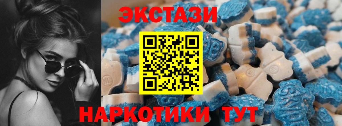 Экстази 280 MDMA  Вход с VPN  Ecstasy  наркошоп  Набережные Челны  ЭКСТАЗИ 250 мг 