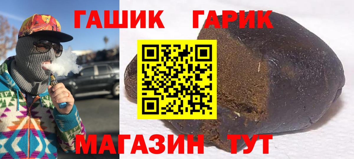 Набережные Челны  ГАШИШ 40% ТГК  Вход с VPN  ГАШ гашик 