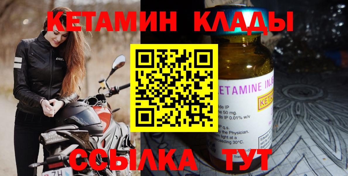 КЕТАМИН VHQ  Вход с VPN  Набережные Челны  КЕТАМИН VHQ 