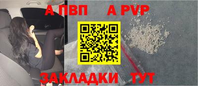 apvp Будённовск