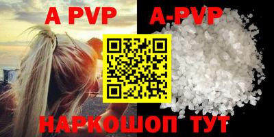apvp Будённовск