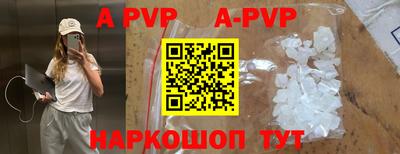 apvp Будённовск