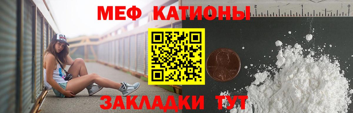 Меф mephedrone  Вход с VPN  Меф mephedrone  МЕФ  что такое   Набережные Челны 
