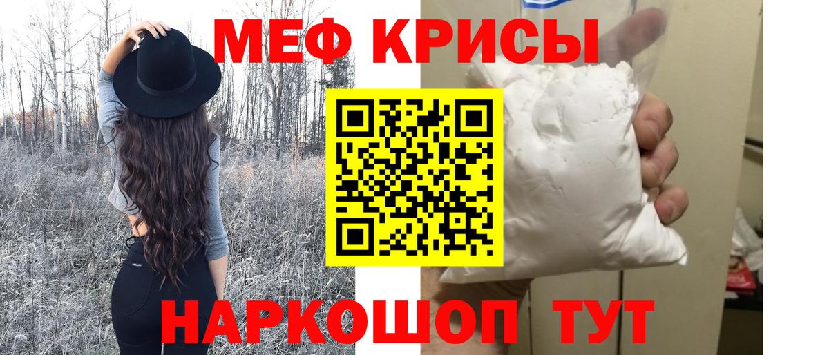 МЕФ мука Набережные Челны