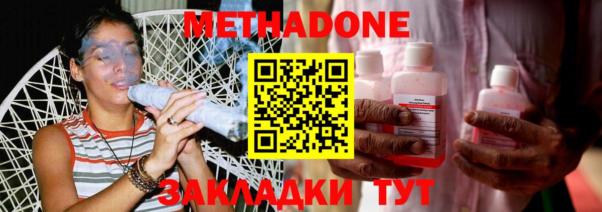 Метадон кристалл  Вход с VPN  Набережные Челны  Метадон VHQ 