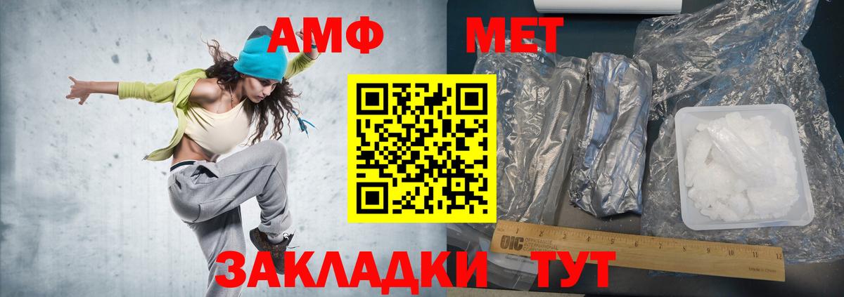 МЕТАМФЕТАМИН пудра  МЕТАМФЕТАМИН  Набережные Челны  Вход с VPN 