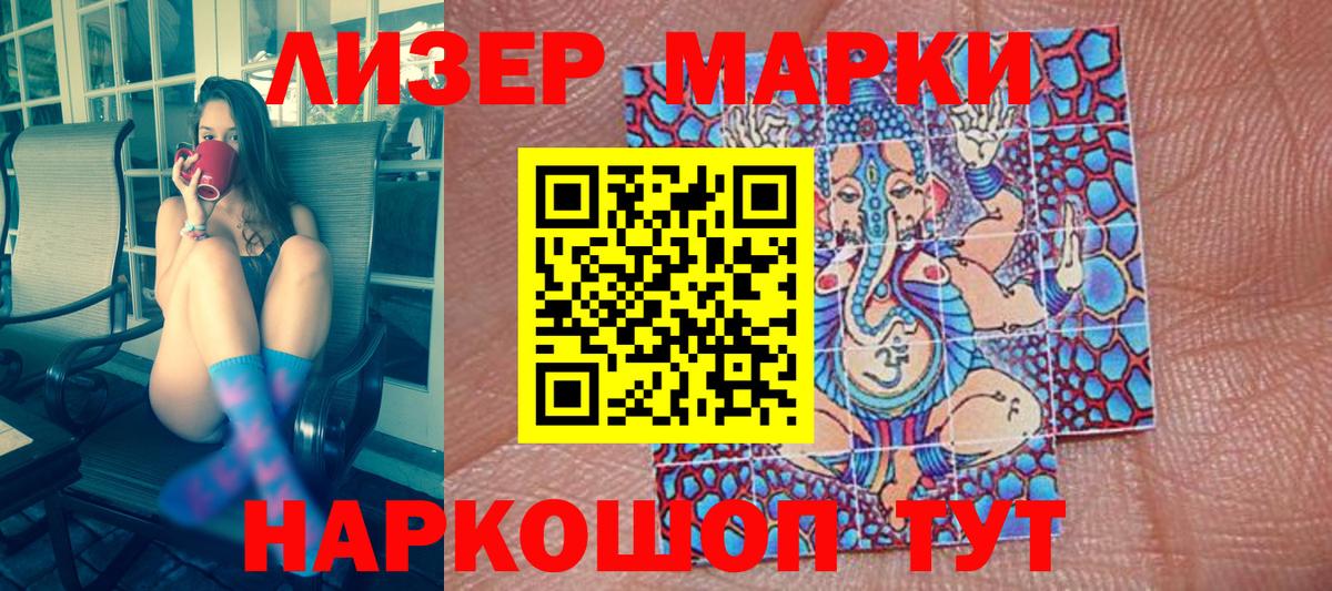 Набережные Челны  Наркотические марки 1500мкг  Наркотические марки  Вход с VPN 