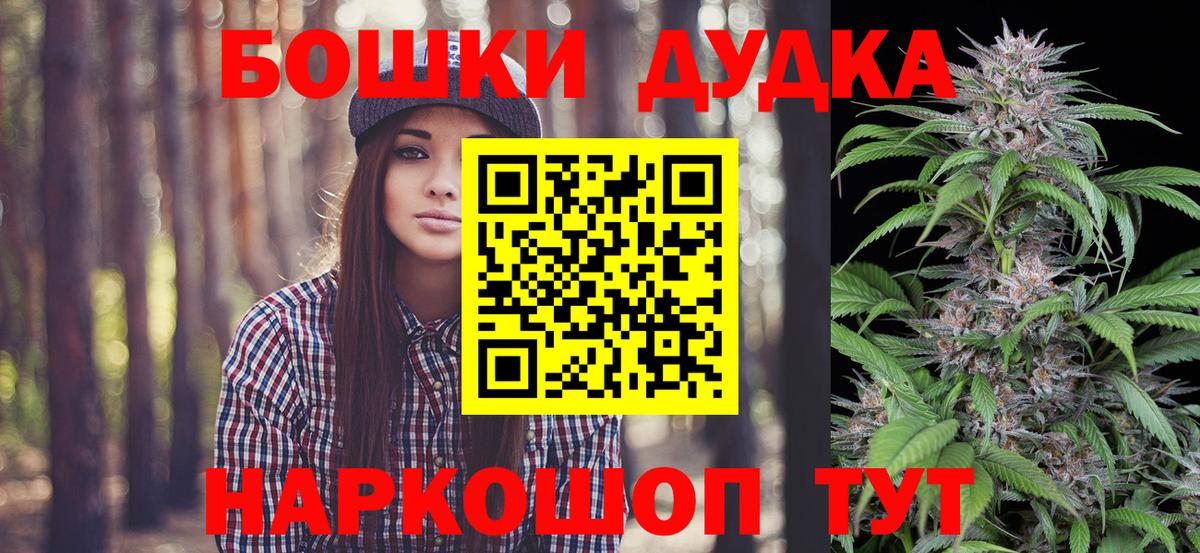 Бошки марихуана White Widow Набережные Челны